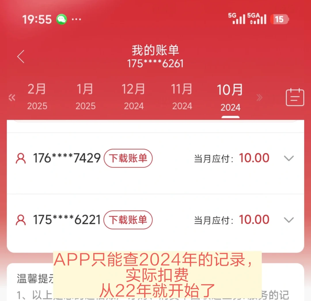 10月