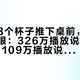 猫把第8个杯子推下桌前，先看了你一眼：326万播放说