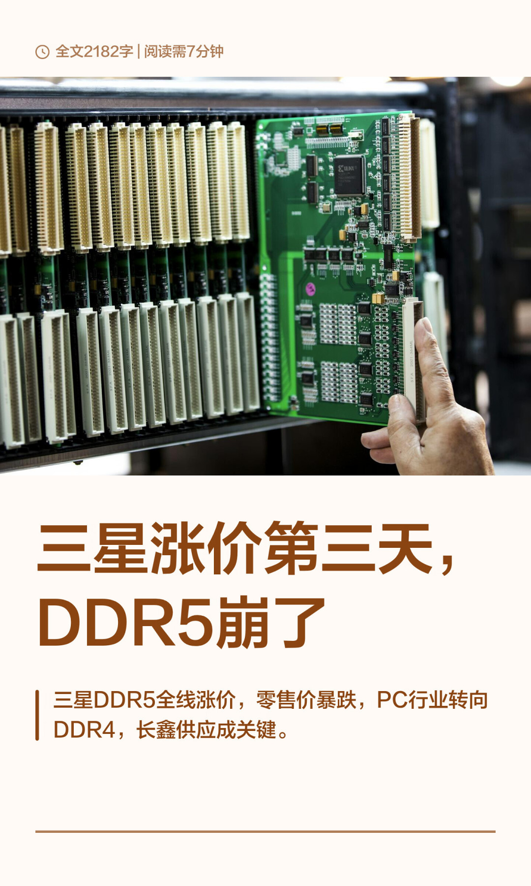 华擎官号双11前掀了桌子:别等熬夜,钢铁神板现在抄底——可内存都3259了,丐帮的账还对得上吗