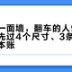 给猫做一面墙，翻车的人90%不怪猫：先过4个尺寸、3条动线和一笔成本账