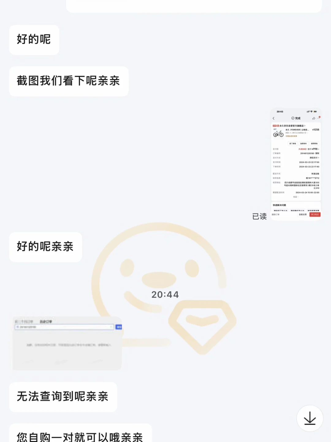 破产是母公司的事,售后的麻烦是你的:双11把