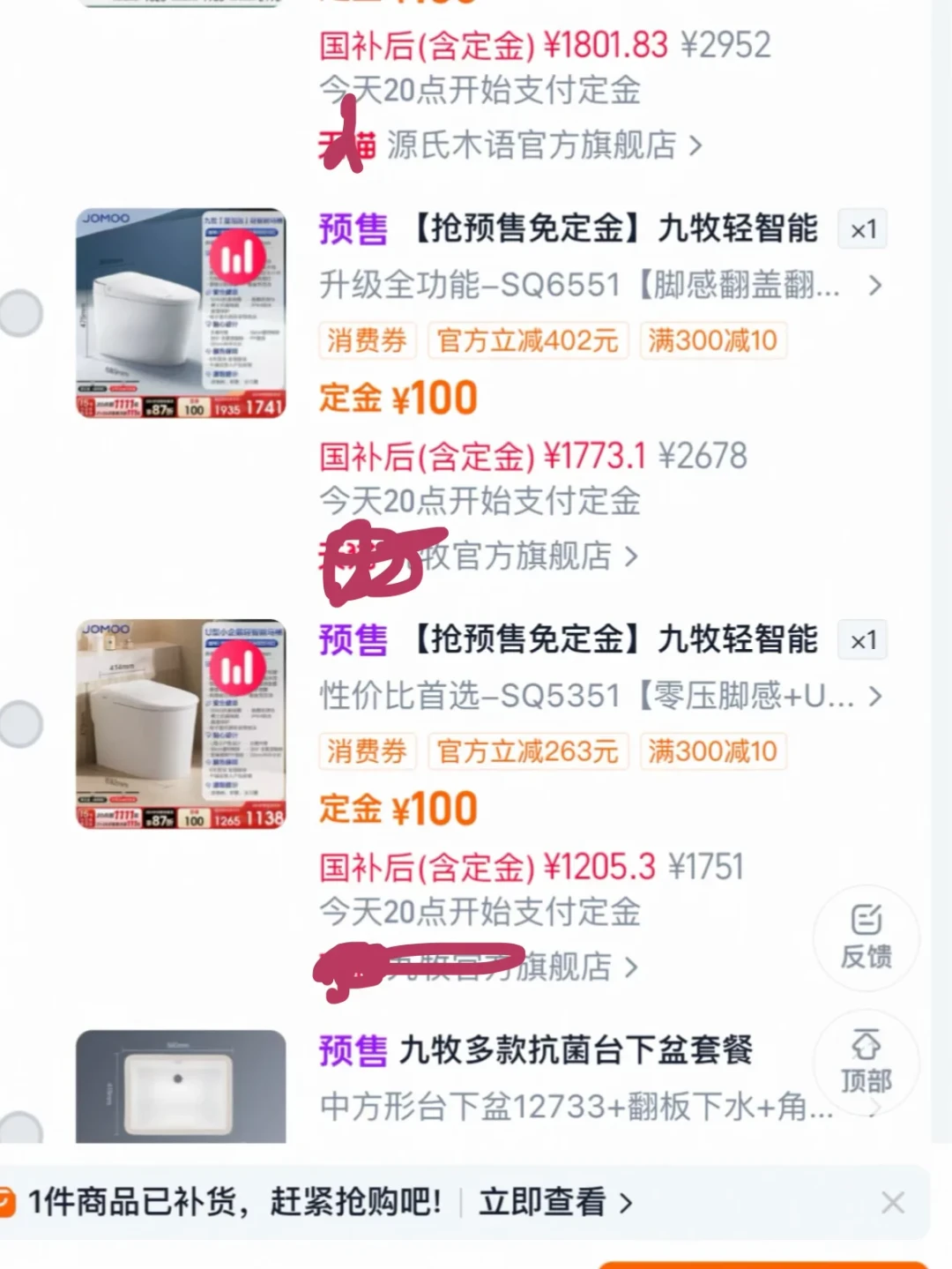 双十一的尾款,比半个月前的购物车还贵:蹲TOTO之前,先把