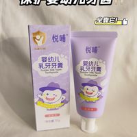 轻松养成好习惯，保护乳牙全靠它！