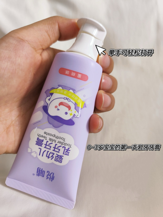 悦哺牙膏