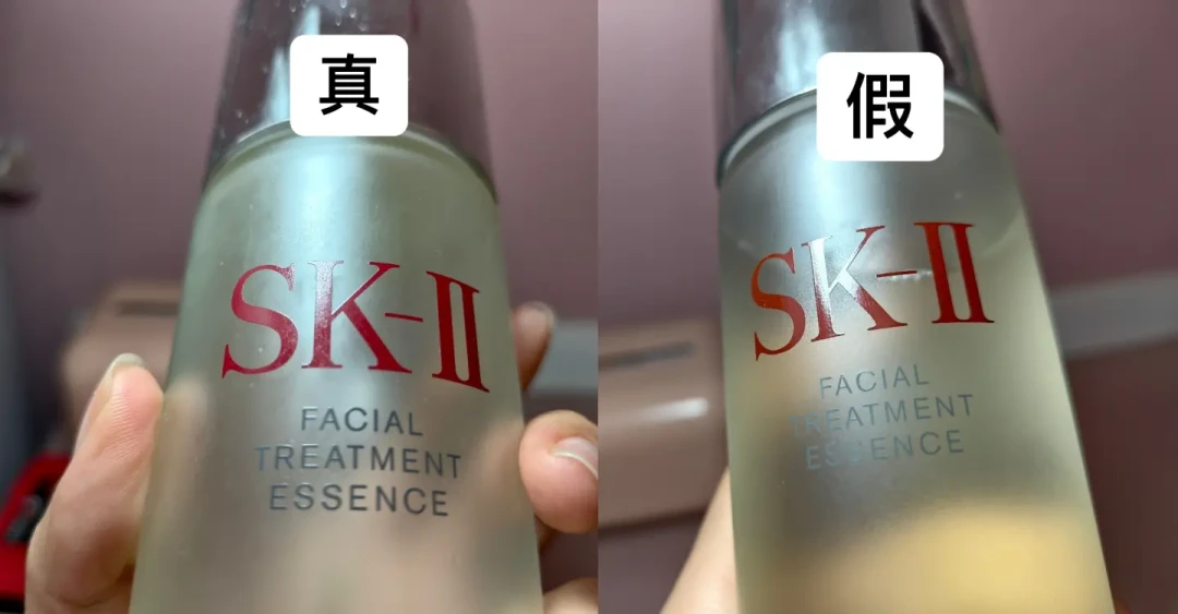 假神仙水扫码能过、鉴定能过：这个双11，SK-II 的购买渠道该重新排一遍了