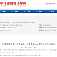 总局一次通报5批次水不合格：铜绿假单胞菌和亚硝酸盐，哪个更该怕？