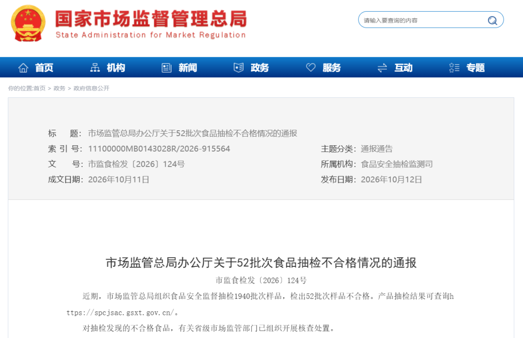 总局一次通报5批次水不合格:铜绿假单胞菌和亚硝酸盐,哪个更该怕?