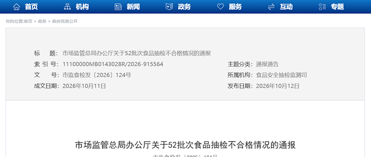 总局一次通报5批次水不合格：铜绿假单胞菌和亚硝酸盐，哪个更该怕？