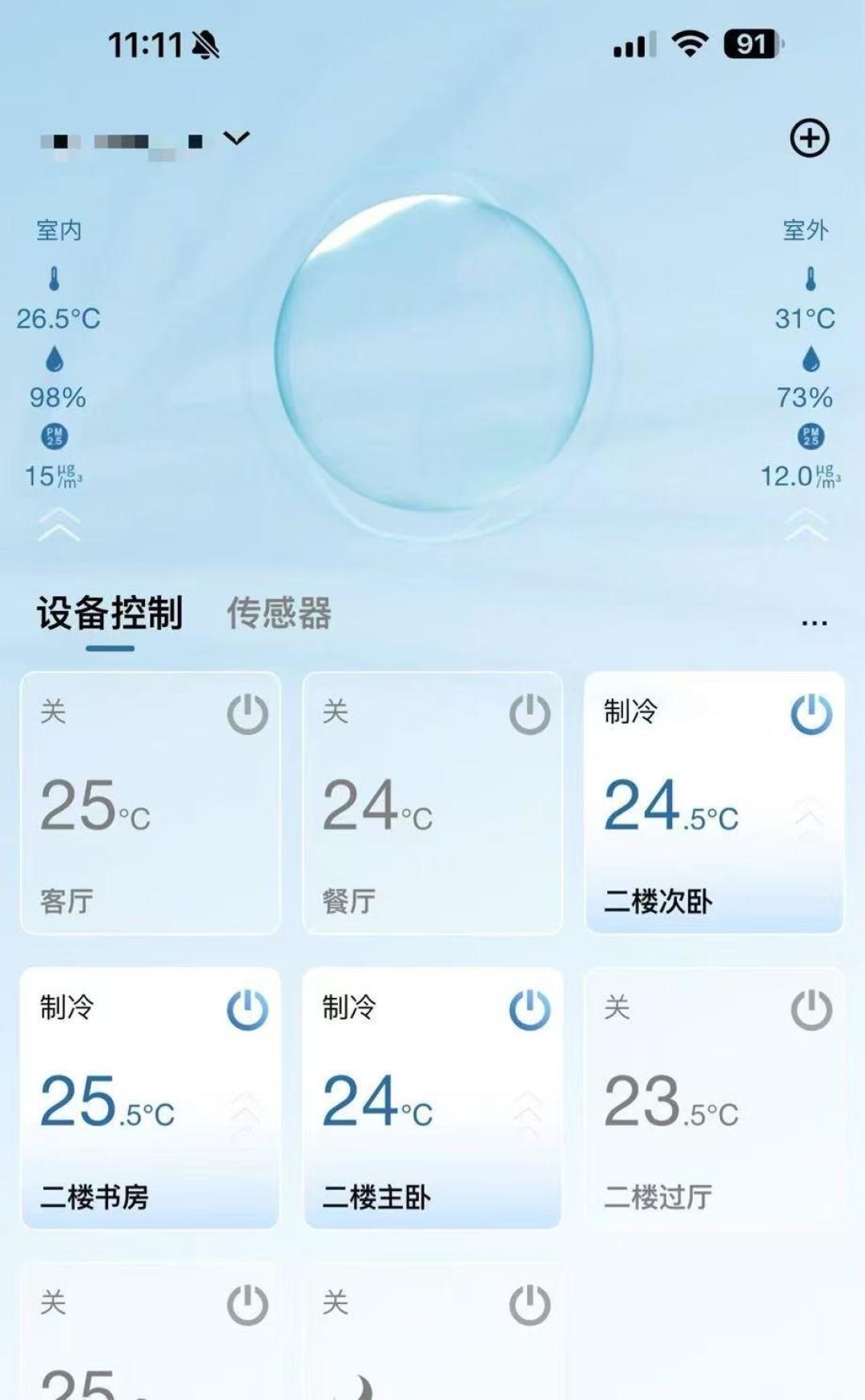 大金给500万老用户的中央空调加装“智能大脑”:先对排除名单——3MX等六系列不支持、多功能VRV装了会丢地暖;再看三本账——0元抽奖、750特惠、350自装