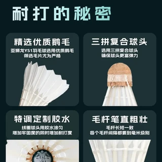 亚狮龙YS1成绩单：毛片发黄、球偏轻，但"除了贵基本无缺点"