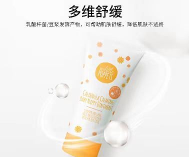 纽乐葆金盏花婴儿护臀膏✨