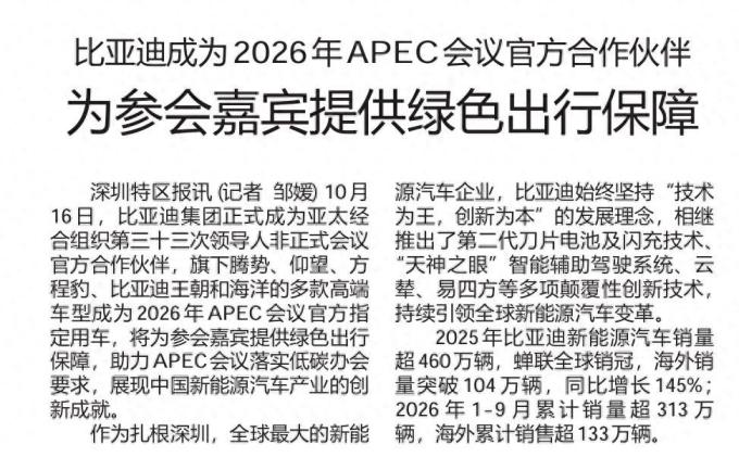 比亚迪新能源车