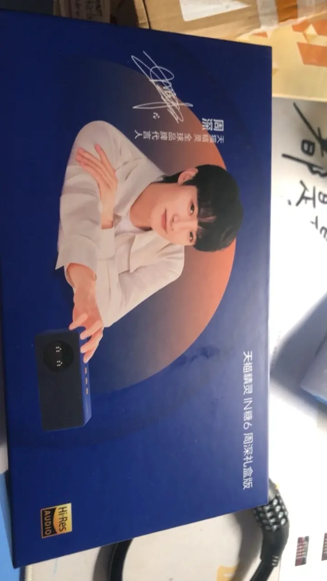 天猫精灵×周深代言悄悄到期一年:语音包还在“裸奔”,周边跌到45元,双11前给生米算清三本账