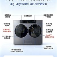海尔云稀CP桌面双筒洗衣机实测｜分区洗护种草，优缺点全坦白