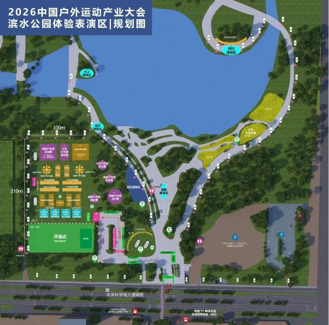 明天16点闭园:5万㎡免费户外体验园只剩最后一天,去昌平前,先把地铁、300本打卡册、双11定金这三笔账对完