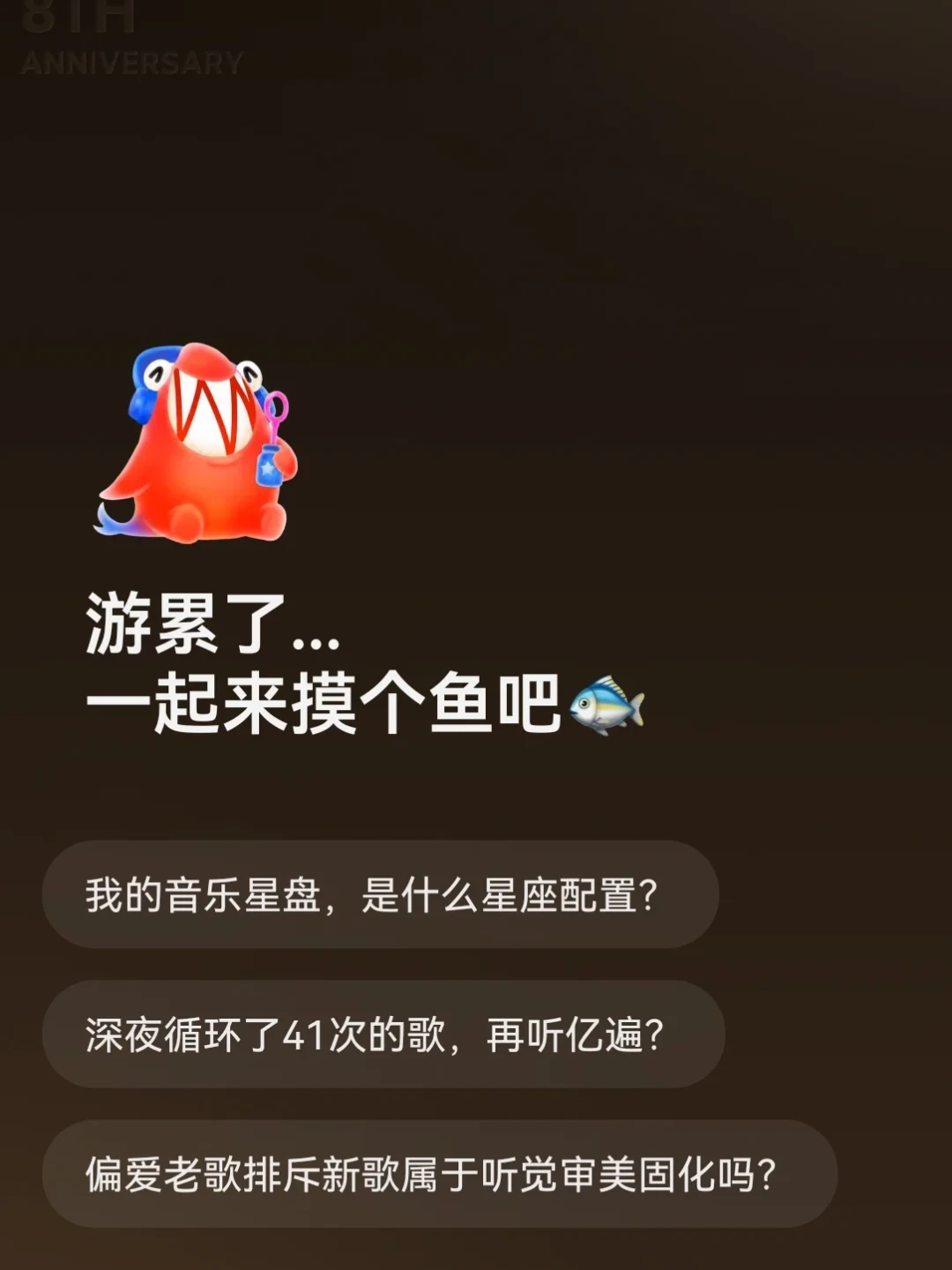 AI歌正在吃掉你的日推:Deezer刚官宣屏蔽开关、YouTube Music刚加AI标签,网易云用户什么时候等来“关闭的权利”?