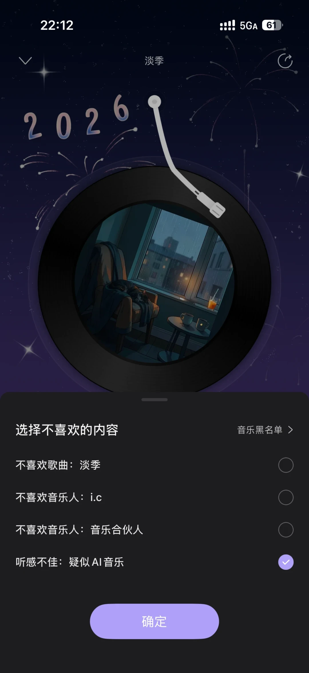 AI歌正在吃掉你的日推:Deezer刚官宣屏蔽开关、YouTube Music刚加AI标签,网易云用户什么时候等来“关闭的权利”?
