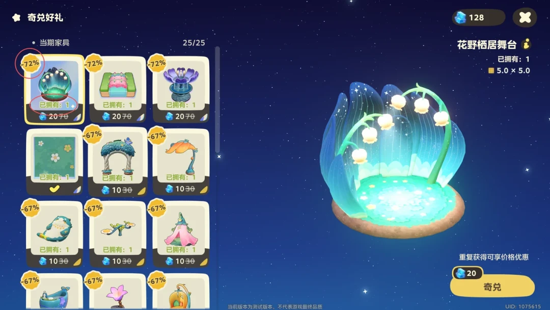 10月19日上午10点删档:《星布谷地》终测唯一能带走的是娜洛的记忆——公测该不该蹲,21天终测情报一次给全