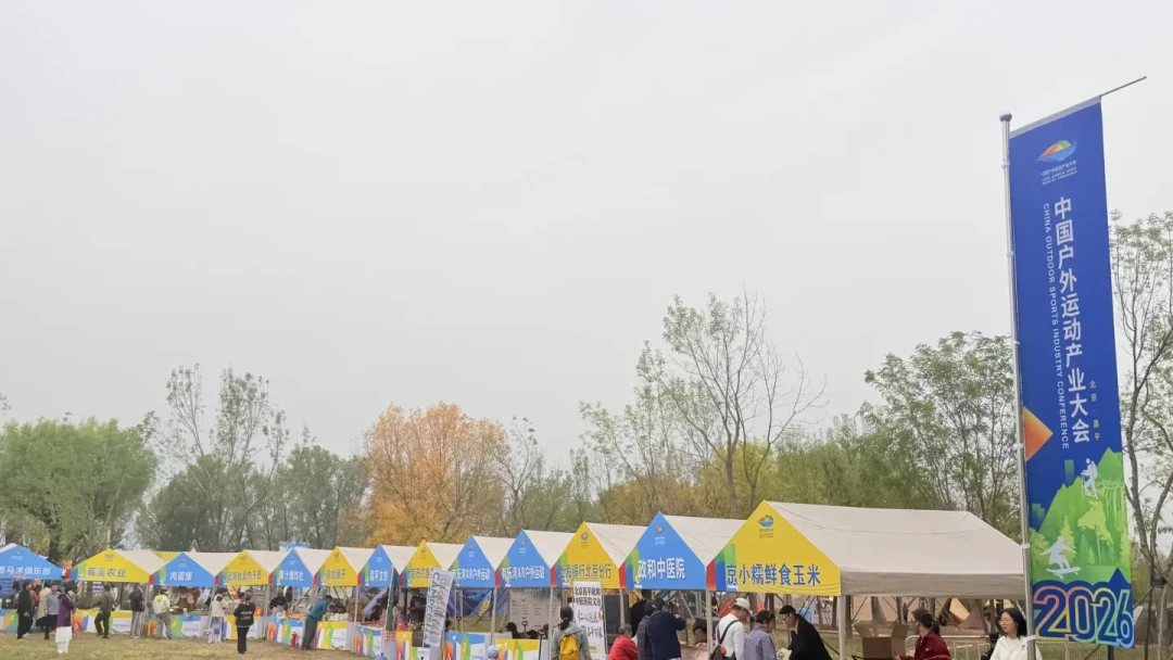 5亿人在玩户外!北京昌平的国家级大会免票,明天16点截止