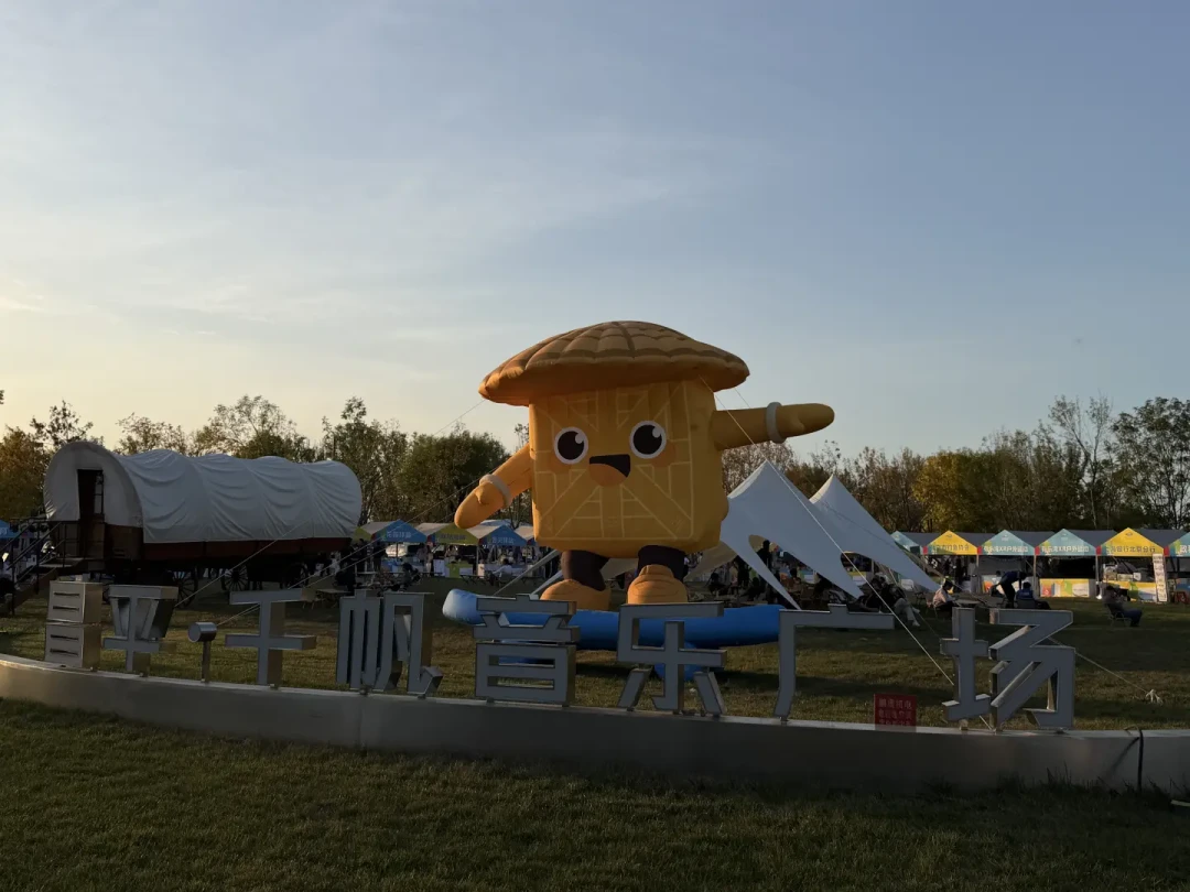 5亿人在玩户外!北京昌平的国家级大会免票,明天16点截止