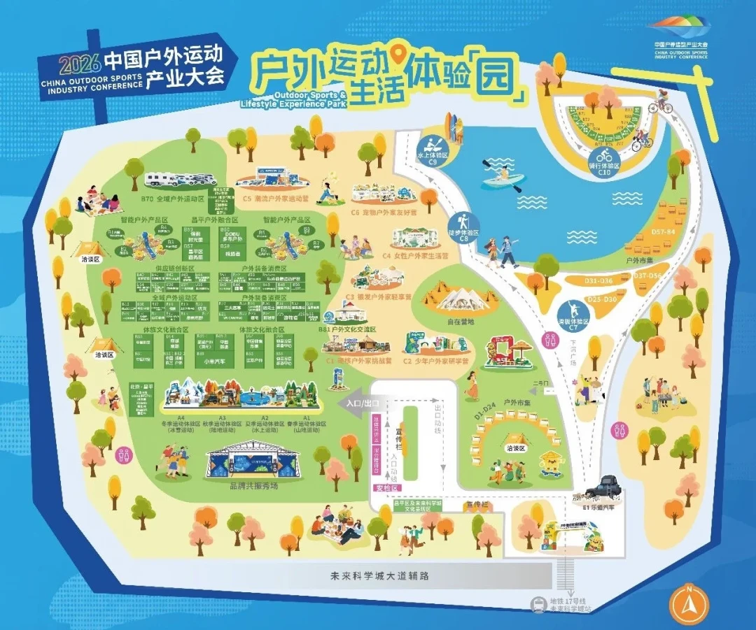 5亿人在玩户外!北京昌平的国家级大会免票,明天16点截止