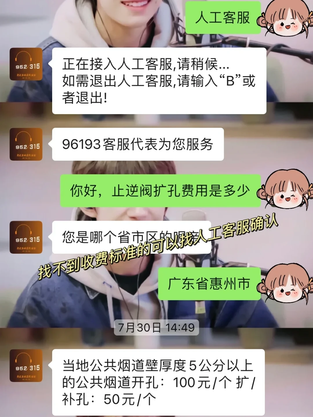 方太“免费安装”后有人掏230有人掏650:扩孔、止逆阀、支架,双11送装高峰前先对完这张小程序收费表