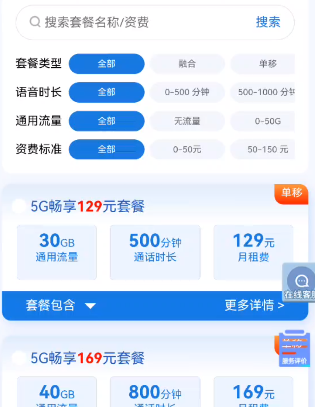 满屏