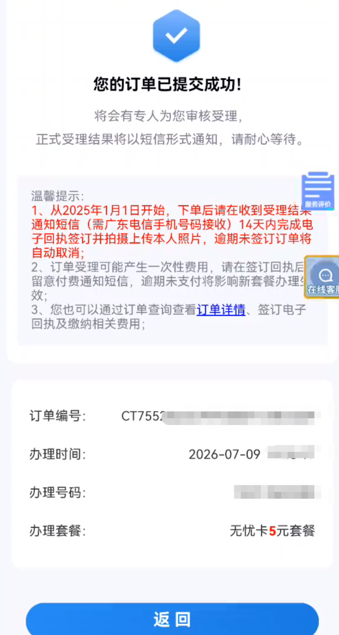 满屏