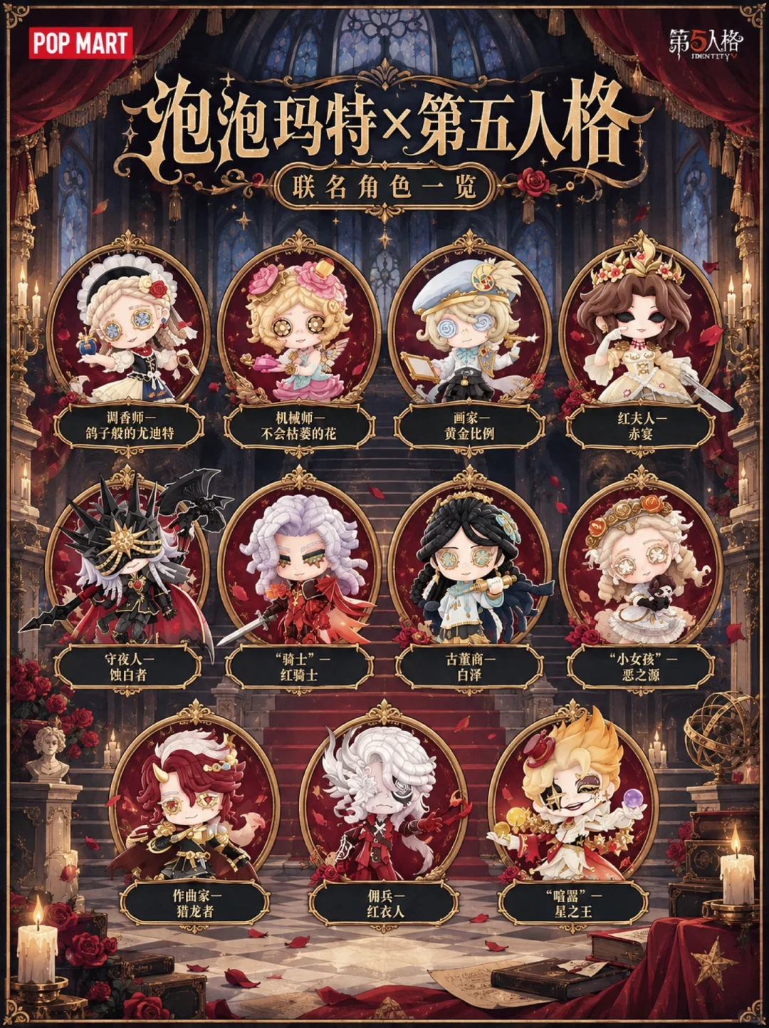 第五人格联名盲盒22号开抢，只想要本命的先别急着赌盒