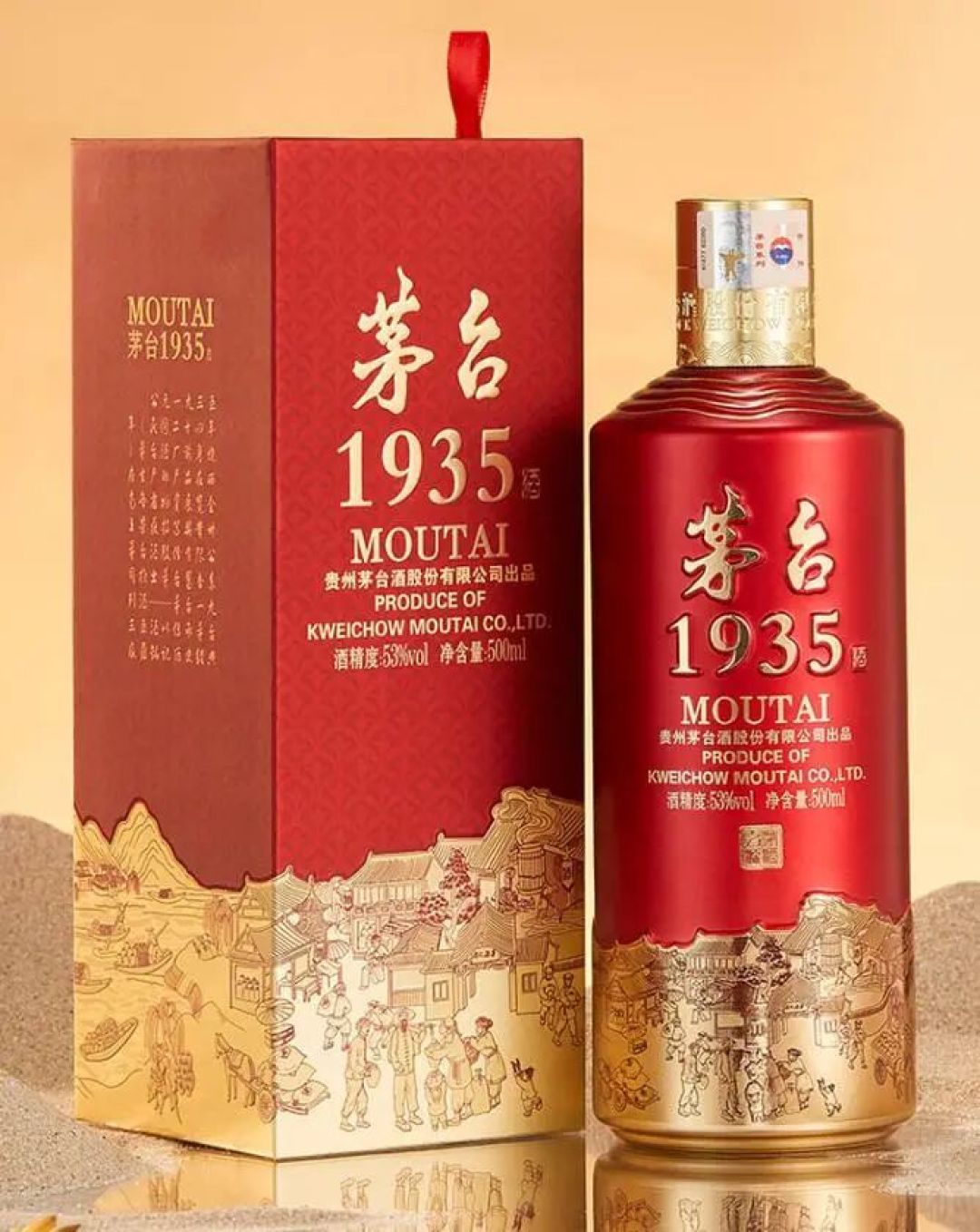 茅台1935瓶身实拍