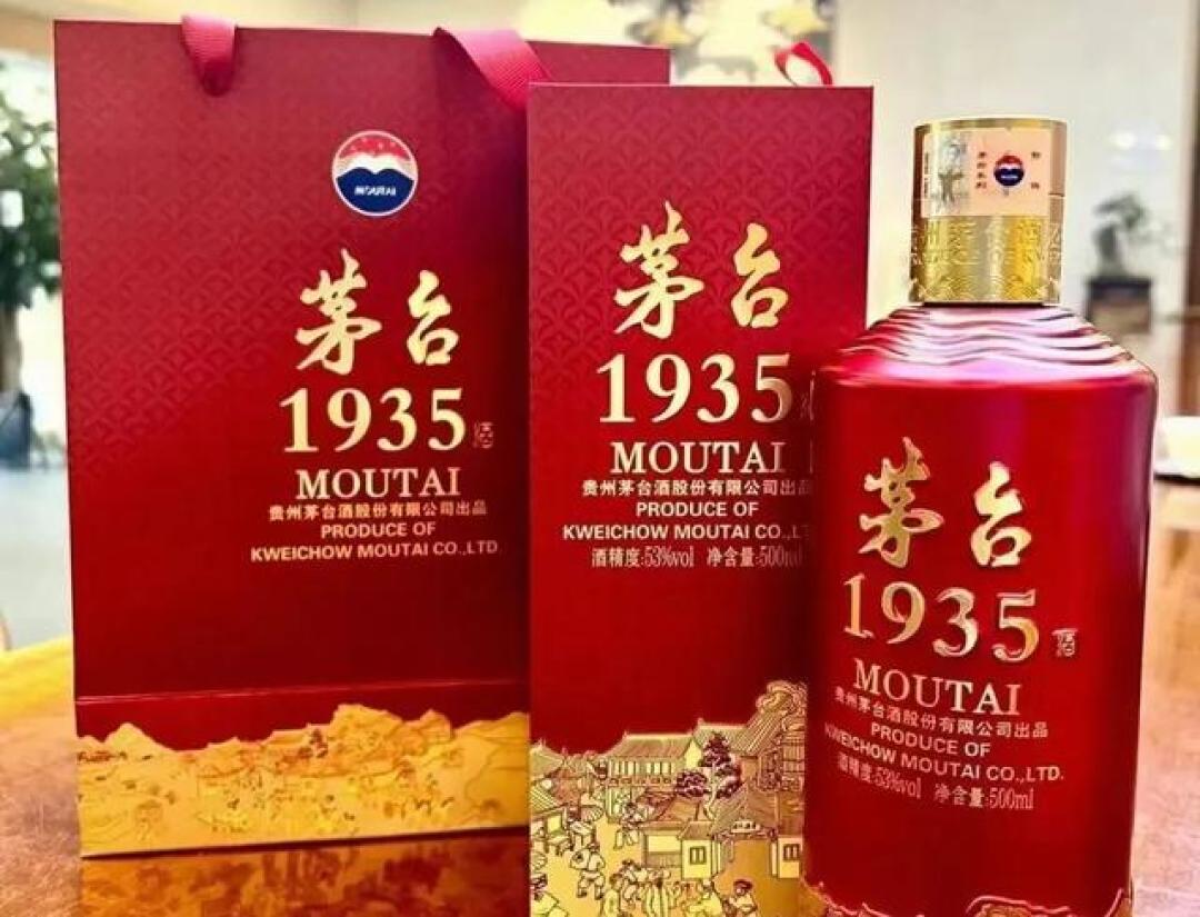 茅台1935零售装