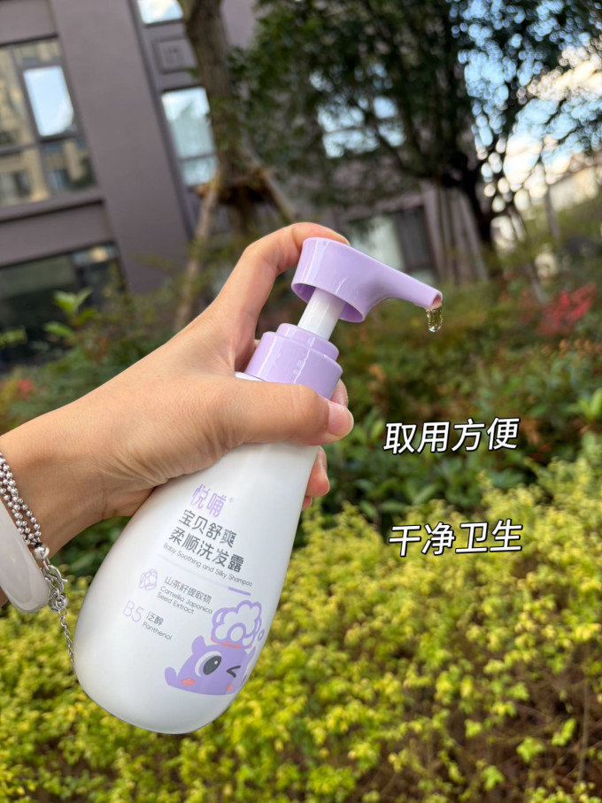 悦哺婴幼儿洗发沐浴