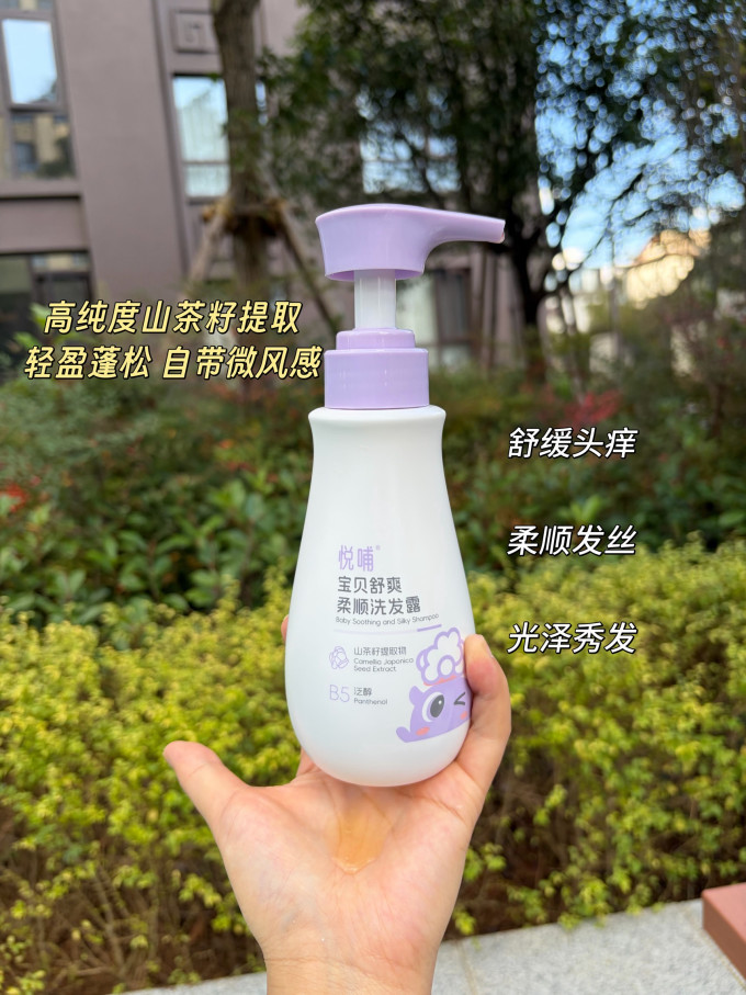 悦哺婴幼儿洗发沐浴