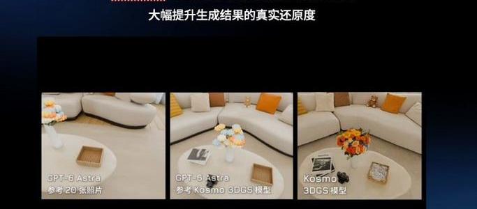 15分钟“复制”一间100平米的房子：禾赛AI空间相机复制的现实，卖给谁
