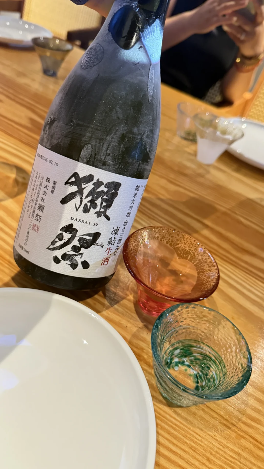 獭祭开始