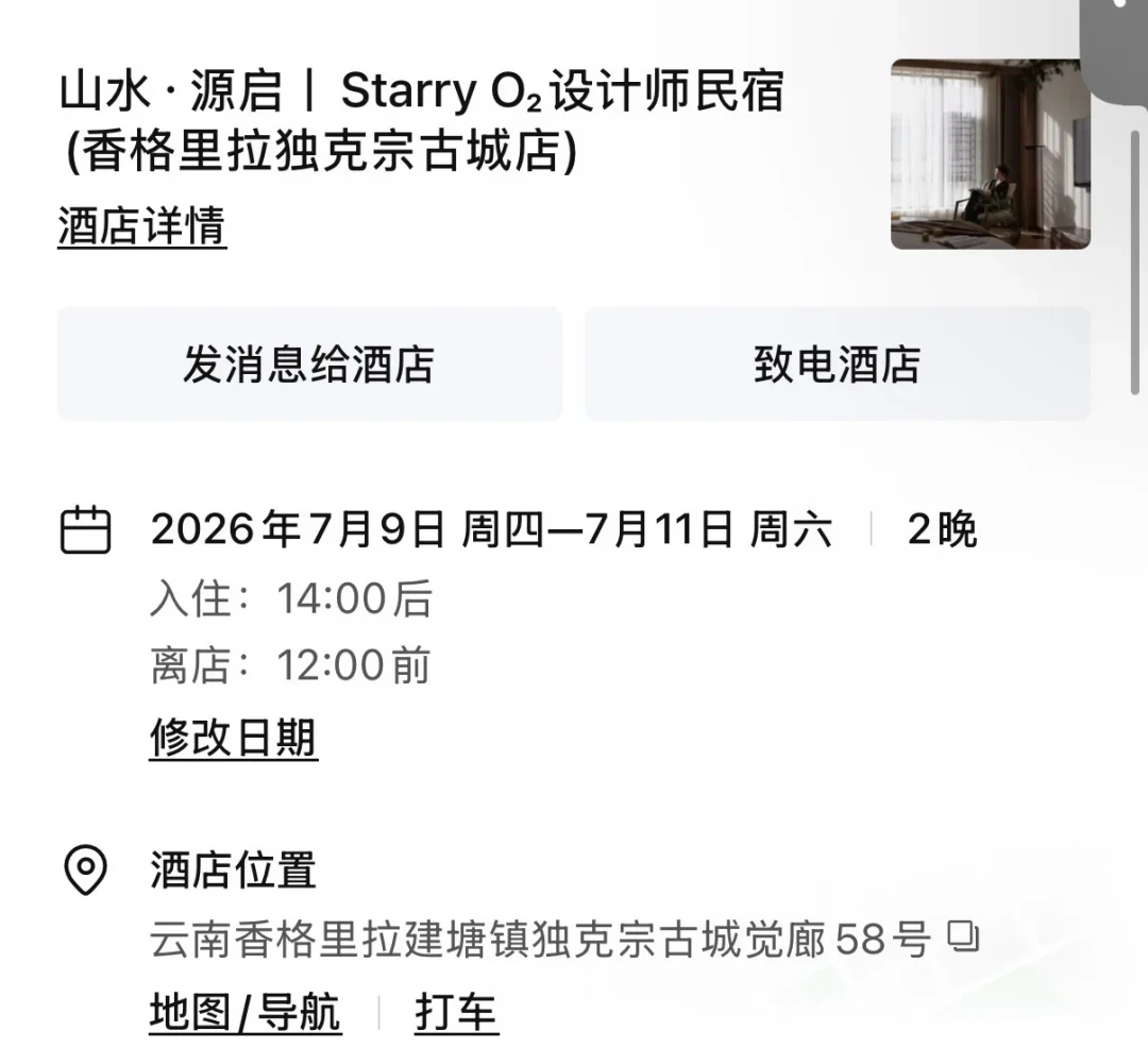 20㎡住成12㎡,付了钱不给退:订酒店踩坑怎么翻盘?