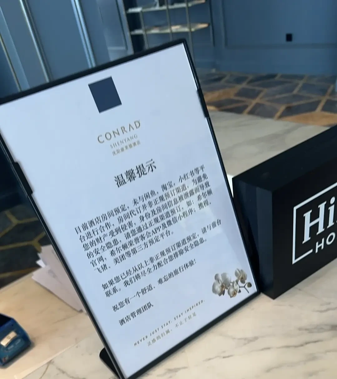 20㎡住成12㎡,付了钱不给退:订酒店踩坑怎么翻盘?