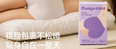 一次性内裤的两种灭菌方式：EO 和电子束怎么理解