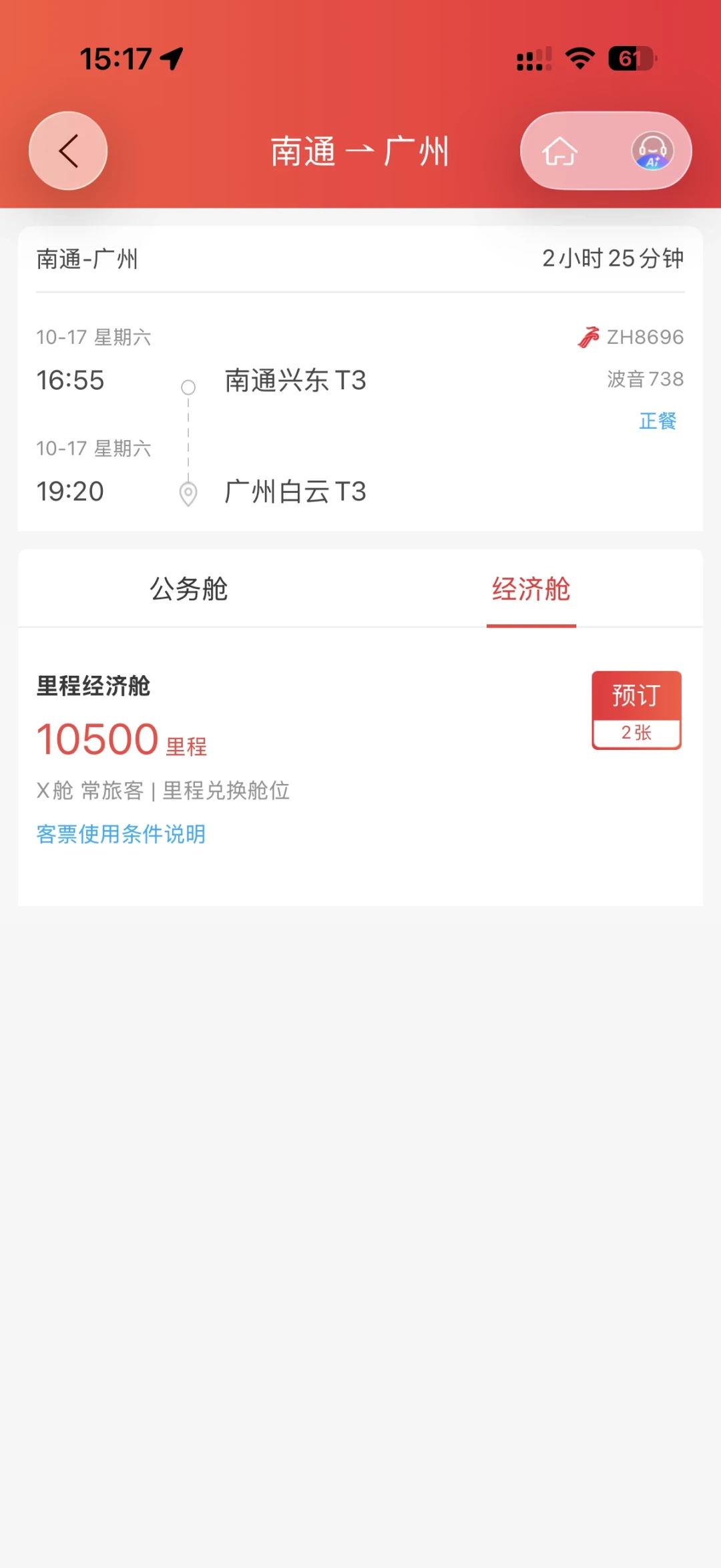 国航里程正在悄悄过期：5.8万分只够450包卷纸？先对完这四笔账，再决定要不要动账户里的里程
