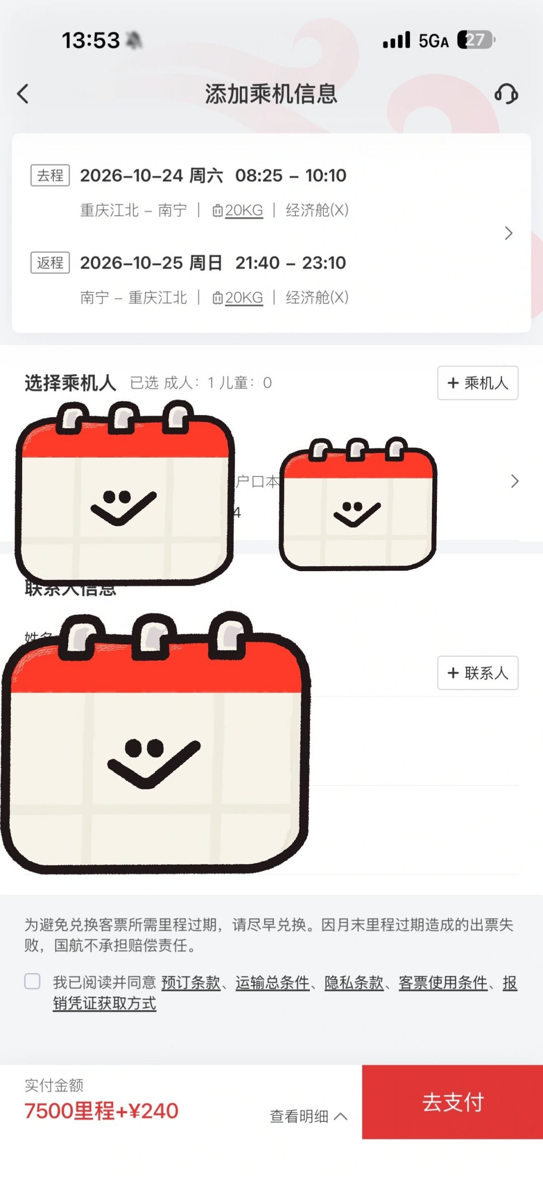国航里程正在悄悄过期：5.8万分只够450包卷纸？先对完这四笔账，再决定要不要动账户里的里程