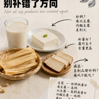 豆制品别乱吃！这样选才补钙又补蛋白