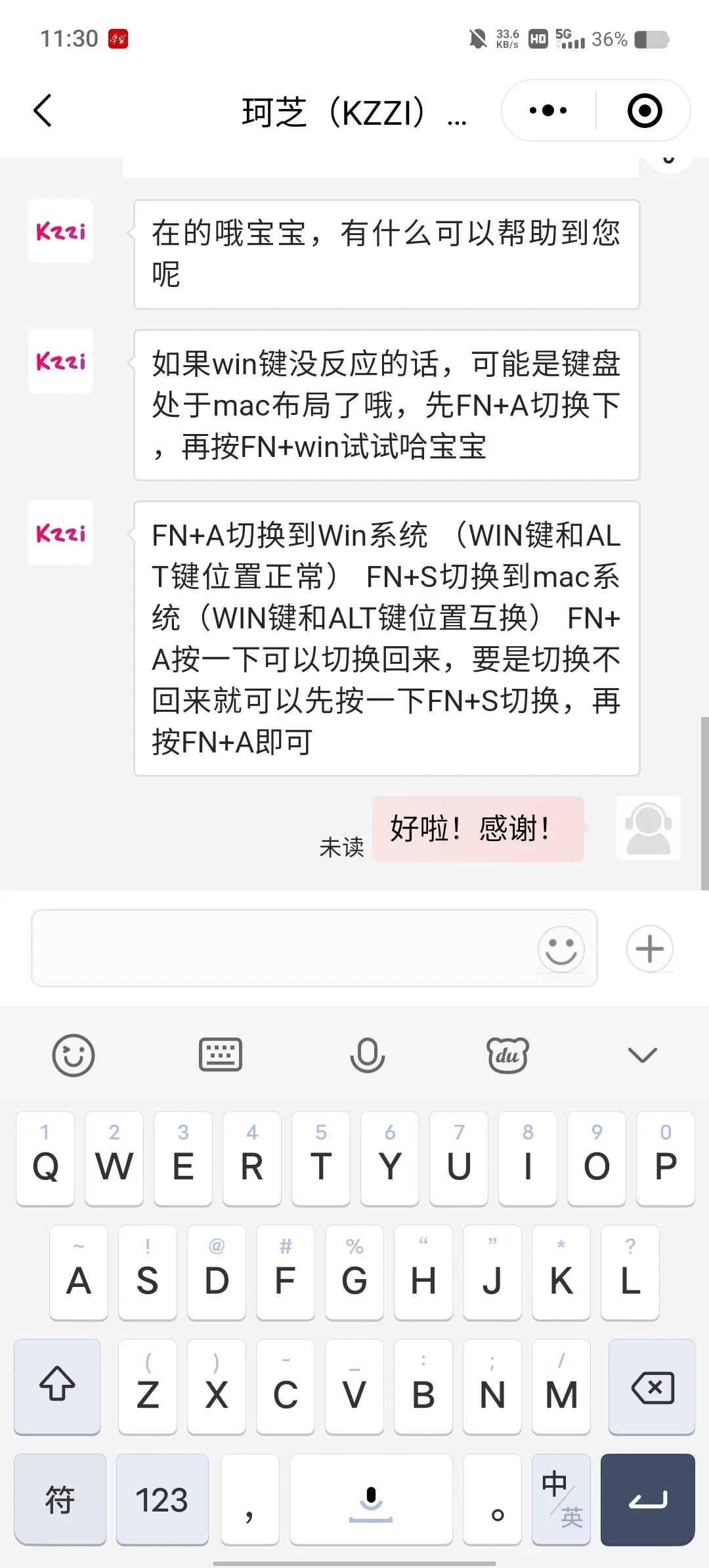 珂芝喊