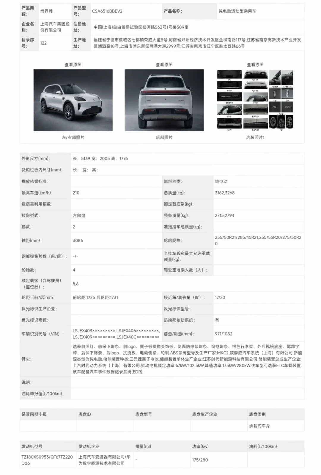 一年半出四款车!尚界Z9一亮相,全网吵翻:到底算不算抄卡宴?