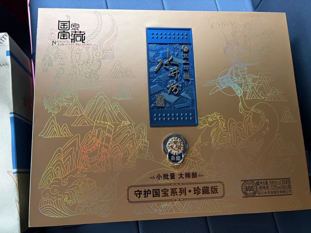 都在传