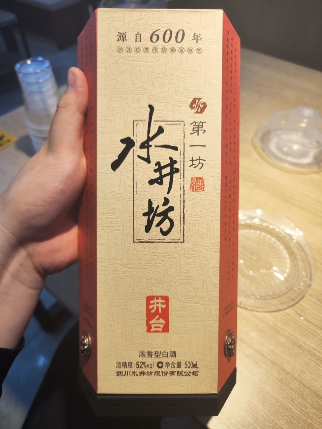 都在传