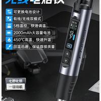 烙铁头量出200V："麻手"和"烧芯片"是两种事故，PD焊台把接地这功课丢了