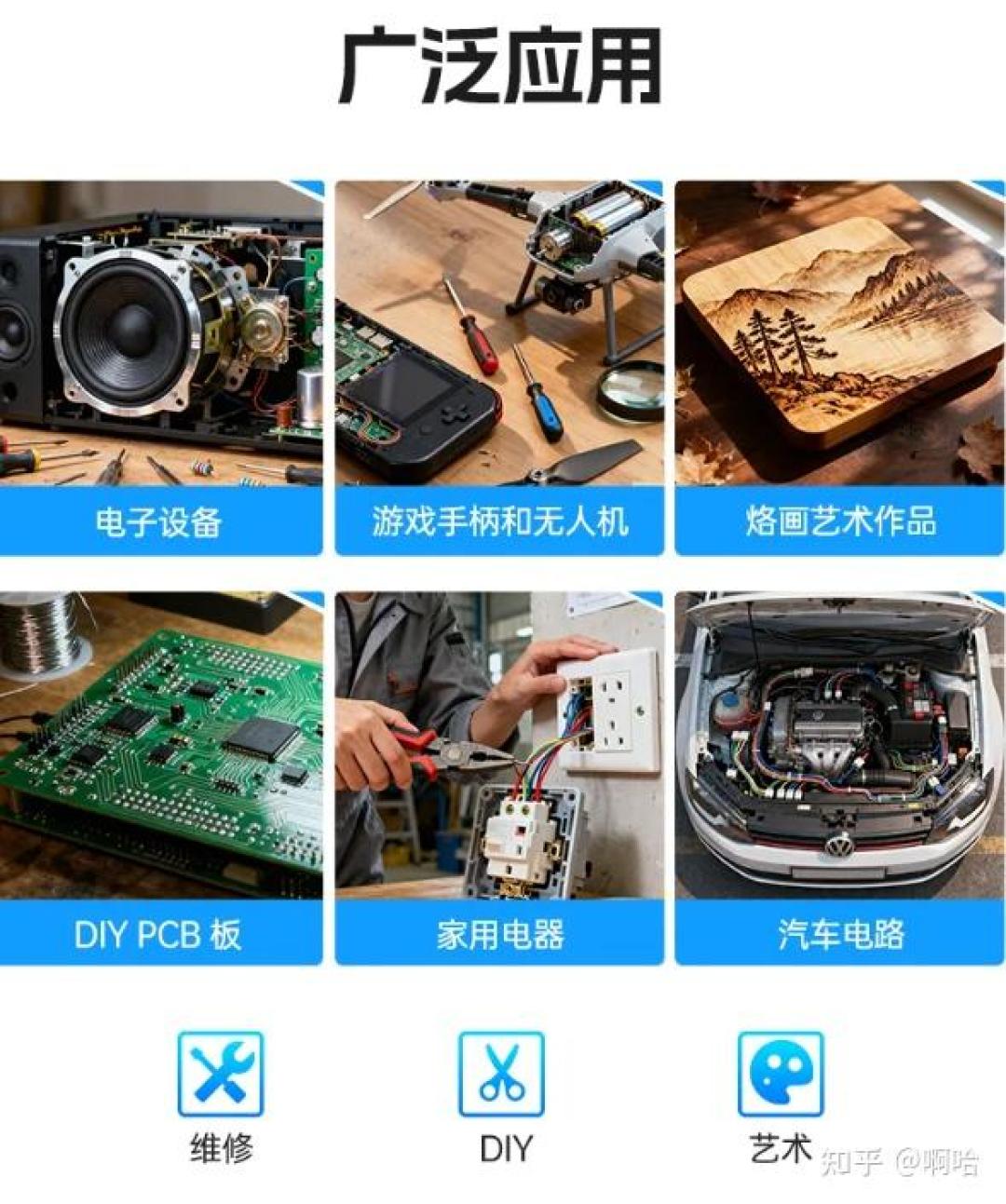 烙铁头量出200V：