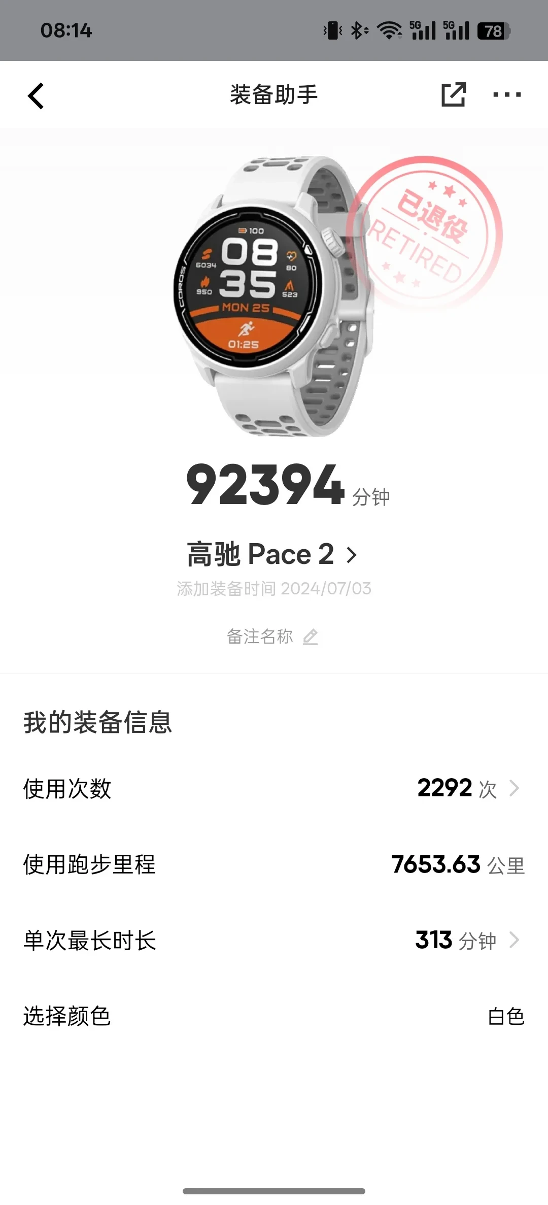 四年的表估374，一年的只值1/10：高驰这活动，两类人别搞反