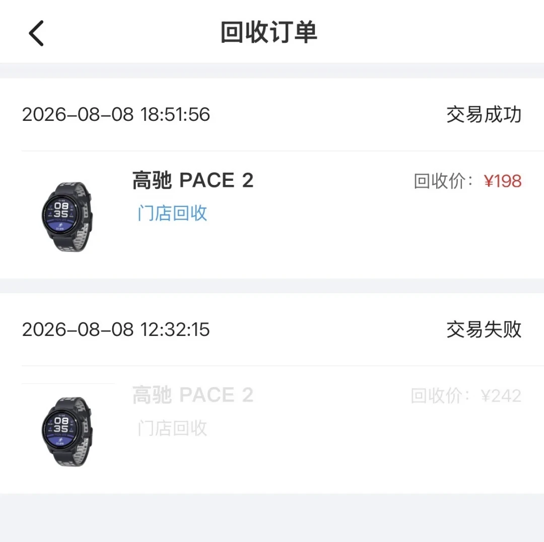 四年的表估374，一年的只值1/10：高驰这活动，两类人别搞反