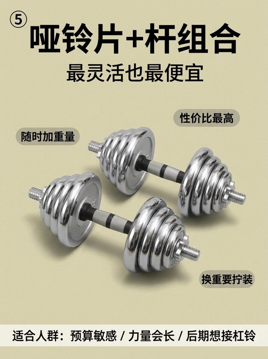 双11加购哑铃前先翻账本:我把评论区40多个真实成交价归拢了一遍,3公斤以下材质差价才十几块,3公斤以上差的是两倍的个头